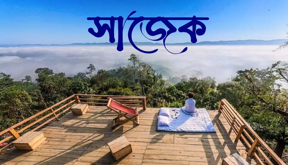 Sajek Trip
